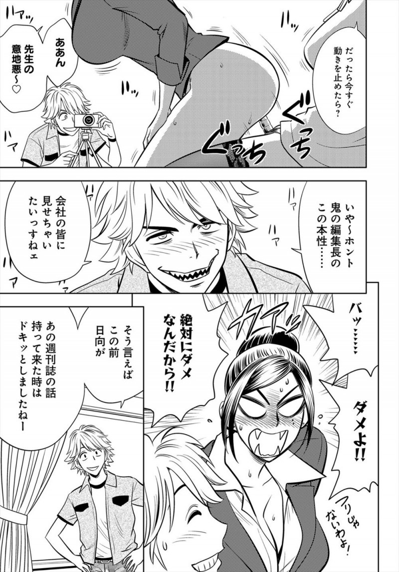 引き抜くためにドSな女流小説家の奴隷になった美人編集長が、コミケで露出たっぷりなコスプレをさせられ視姦されているうちに身体がうずいて発情してしまい、写真を撮っていた部下に連れ出され野外セックスしてしまう！