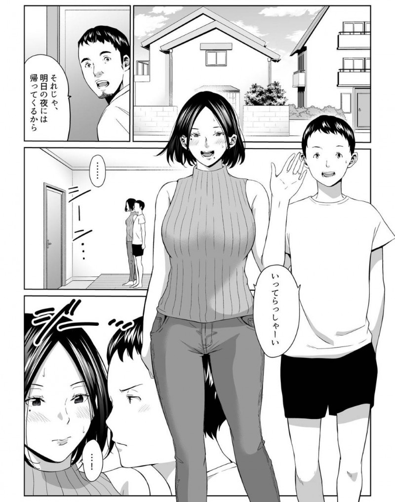 相思相愛の息子とイチャラブな母親…すぐにディープキスしてエロコスチュームで近親相姦の中出しセックスしちゃう！【ひげふらい：僕の大好きな母さんと思う存分セックスできる日】