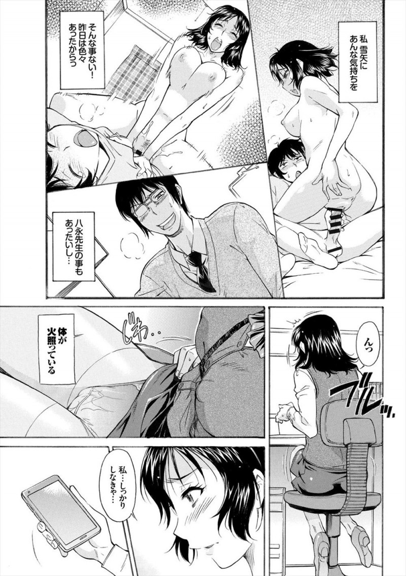 引きこもりの息子の様子を見に来た先生にレイプされた母親が、そのときに息子が部屋を久しぶりに出てきたのを見て、また家にやってきた先生に息子の前で犯されて二穴中出しレイプで落ちていく！