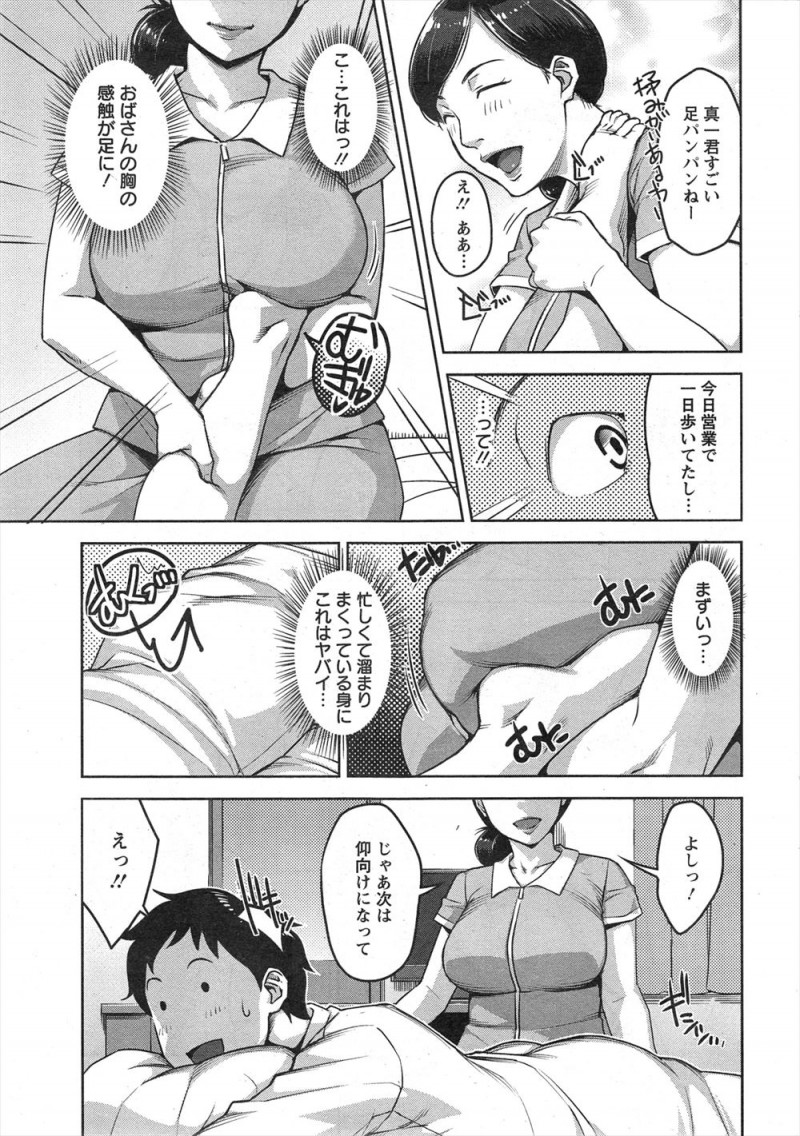 出張で地元に来たけど仕事が忙しくてホテルに泊まった男がマッサージを頼んだら幼なじみの母親がやってきて、実は片思いしていたおばさんにマッサージされるうちに勃起してしまい、小さい頃からずっとあこがれていたと言ったらうれしいからサービスしちゃうとパイズリフェラをされ遠慮なく中出しセックスしたった！