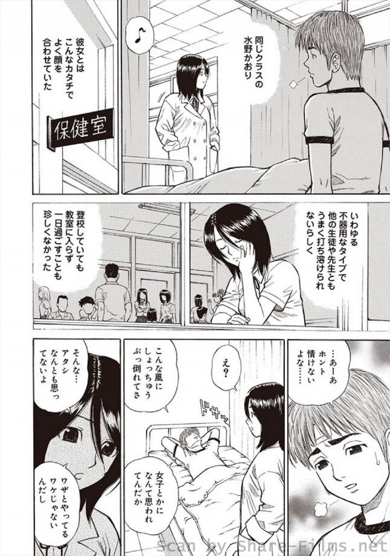 【エロ漫画】虚弱体質な男子とぼっちな女子のお互いはみ出し者の男女が仲良くなり、保険医を目指しているという彼女にマッサージされながら勃起してしまった男子がいちゃラブ中出し初体験したった♡