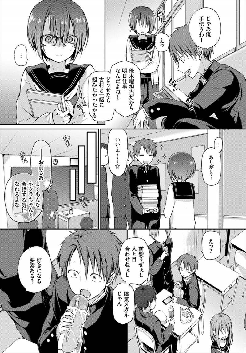 【エロ漫画】地味でおとなしい図書委員で同じになった女子のことがなぜか気になる男子が告白めいたことを思わず言ってしまい、彼女の方からベロチューをされ激しくいちゃラブ中出しセックスをして、それ以来毎日狂ったようにヤりまくっている！