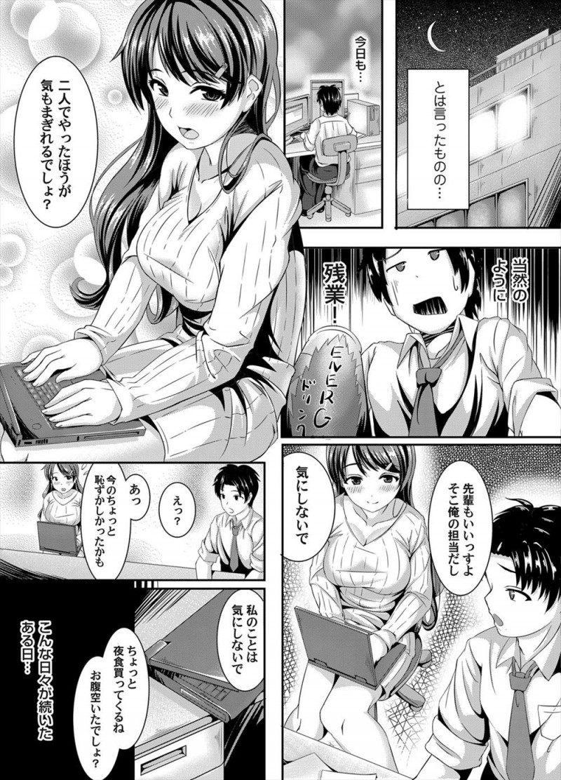 巨乳美人で面倒見が良く残業にも嫌な顔ひとつせず付き合ってくれる会社の先輩が、上司に怒られ屋上で落ち込んでいたときに駆け寄って抱きついてきて、自殺しようとしてると勘違いしたのか私にできることならなんでもしてあげるからと言われパイズリフェラから中出しセックスさせてくれたｗｗｗｗｗｗ