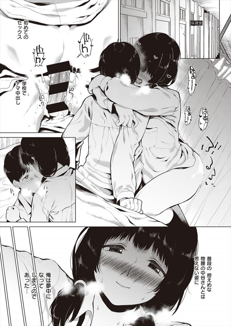 今年はいつもと違ってはじめて彼女がいる夏休みで、一見地味そうに見えるけど実はエッチが大好きな彼女とほぼ毎日のようにセックス三昧ｗｗｗｗｗｗｗ