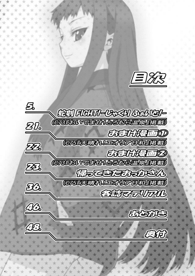 ルカがお風呂にいろんな効果のある薬を入れてジャクリがお風呂でのぼせちゃってベッドまで運ばれ、我慢できずみずから抱きなさいと命令して中出しセックスで処女を卒業するｗｗｗｗｗ【アルトネリコ・エロ同人誌】