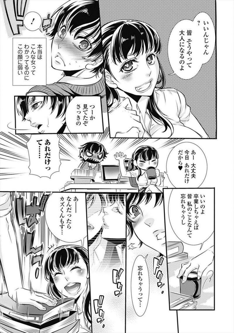 表向きは美人で優しくみんなから好かれている教師をしているいとこだが実は男が大好きで、ずっと好きだったのに挑発してきてブチ切れた男子が押し倒し激しく中出しセックス！