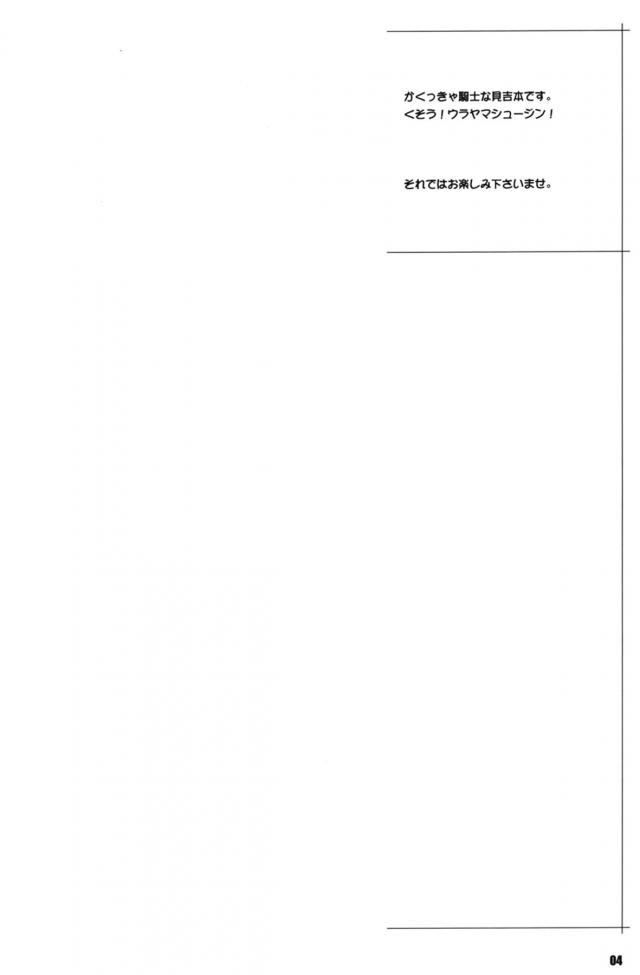 仕事場に行くと秋人と香耶がセックスしていて、しかも秋人にお前の絵は乳が弱いと言われた最高が筆おろしされたｗｗｗｗｗｗ【バクマン。・エロ同人誌】