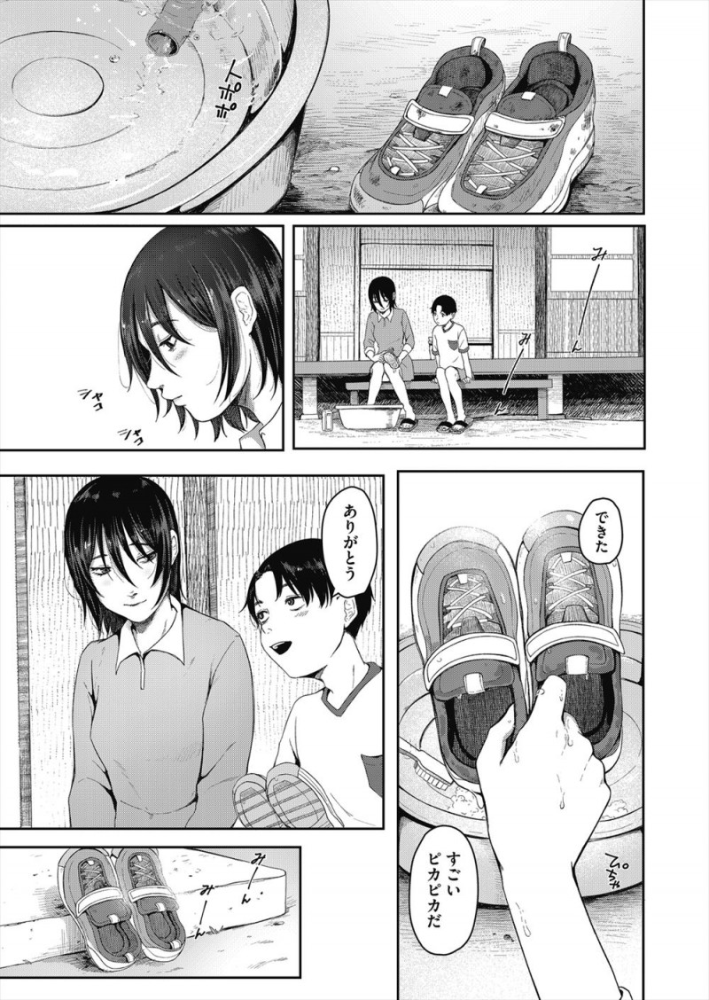 【エロ漫画】大好きな年上のいとこがおじさんにレイプされている姿を見てしまったショタが、お姉さんに家に帰る前日にいきなり襲われ逆レイプされ童貞を奪われる！