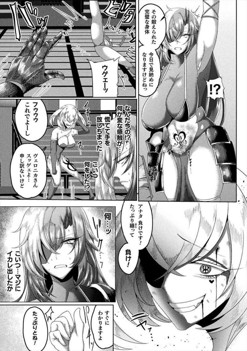 【エロ漫画】闘技場最強の爆乳剣闘士があやしい黒魔術師に脂肪だらけの醜いデブ女にされてクリちんぽで犯され無残に敗北してしまう！
