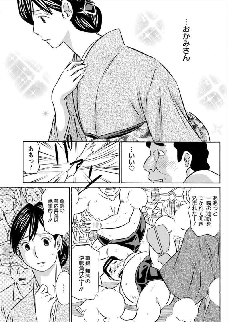 【エロ漫画】相撲に集中できない童貞相撲取りが、大好きなおかみさんの着替え盗撮写真を見ているとおかみさんにバレてしまうが、事情を把握したおかみさんに童貞を卒業させてもらい昇進を決める♪
