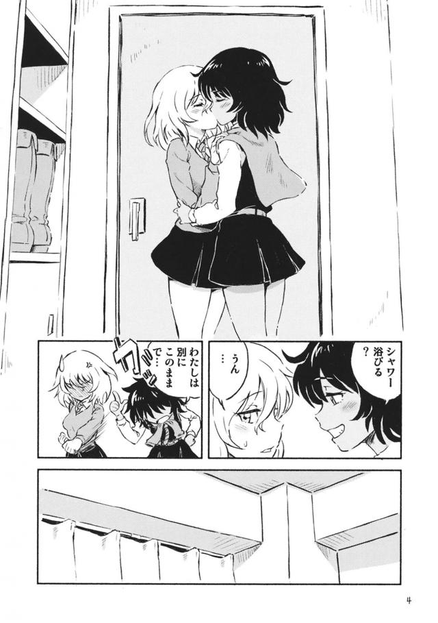 みんなの前ではいつもケンカばかりしていて仲が悪いのかと思われている押田と安藤だが二人になると超絶ラブラブ状態で、1秒前まで喧嘩していた二人がベロチューをしていちゃラブ百合セックスｗｗｗｗｗｗｗ【ガールズ＆パンツァー・エロ同人誌】