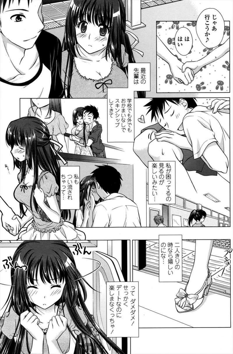どこでもスキンシップしてきて彼女が困ってる姿を見るのが大好きないたずら好きな彼氏が、デート中に電車で痴漢プレイを初めて彼女が完全に発情してしまいトイレで激しく中出しセックスｗｗｗｗｗｗ