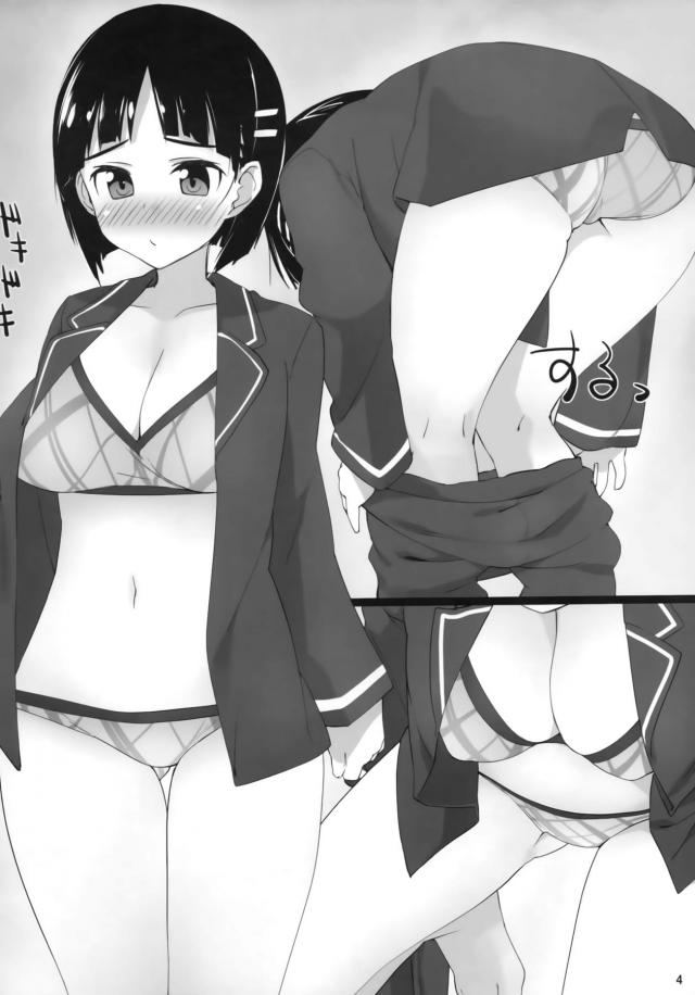 今後一切恋愛感情は持たないからと心に誓いながらキリトに薬を飲ませて眠らせ中出し逆レイプしてしまい、余計に好きになってしまう直葉ｗｗｗｗｗｗｗ【ソードアート・オンライン・エロ同人誌】