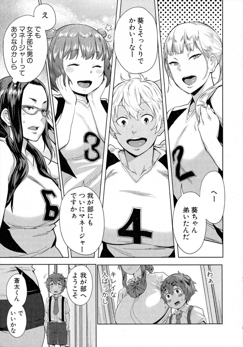 【エロ漫画】姉の所属するバレー部のマネージャーになろうと見学に行くと、部室で美人な先輩たちに審査と言われパンツを脱がされ中出し逆レイプで童貞を奪われ姉とも近親相姦してしまいハーレム乱交セックスしたｗ