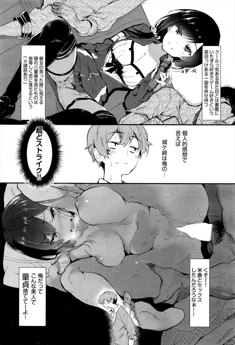 【エロ漫画】密かに憧れていた友達の彼女に二人きりになったときに挑発された童貞男子が、我慢できず中出しセックスで童貞を卒業させてもらった！