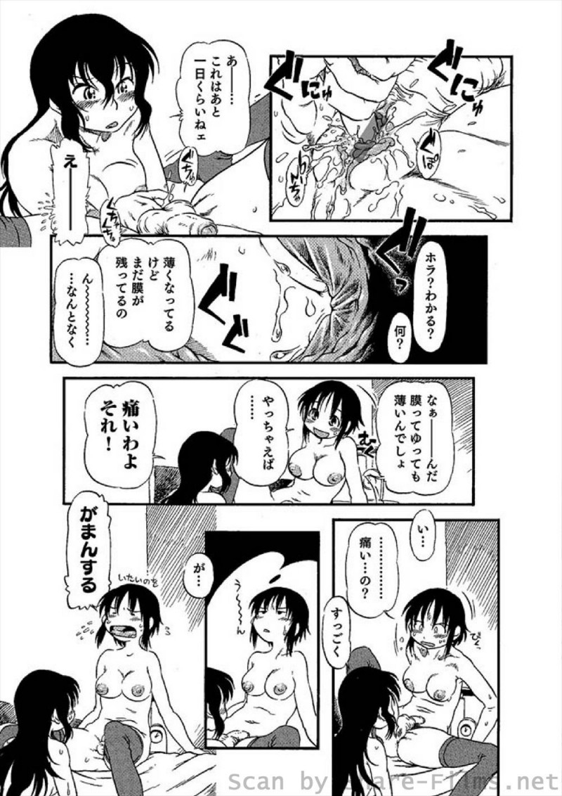 飲んで一週間もすればまんことおっぱいができる女体化薬を飲んだ少年がまだ一週間はたってないけど、今日を逃したらなかなか好きに会える時間がしばらくないので、取り外しできるちんちんをつけた巨乳お姉さんに処女を捧げ一日中やりまくる！