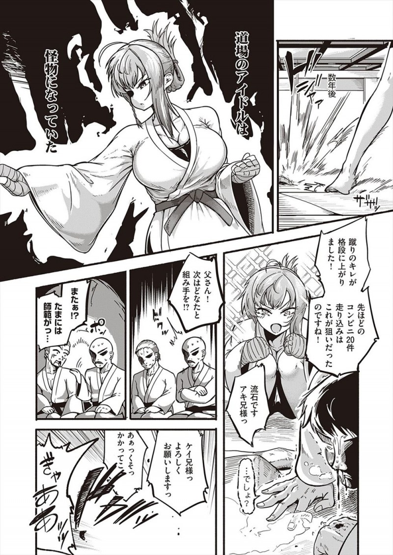 空手道場の師範の娘でアイドルとしてかわいがられていたがすっかり道場一の怪物に変身した美少女が、先輩たちが俺たちの力の源風俗にでも行くかと話しているのを聞いて連れて行ってほしいと言い出し、空手以外は無知な美少女をだまして処女を奪う先輩たちｗｗｗｗｗｗ