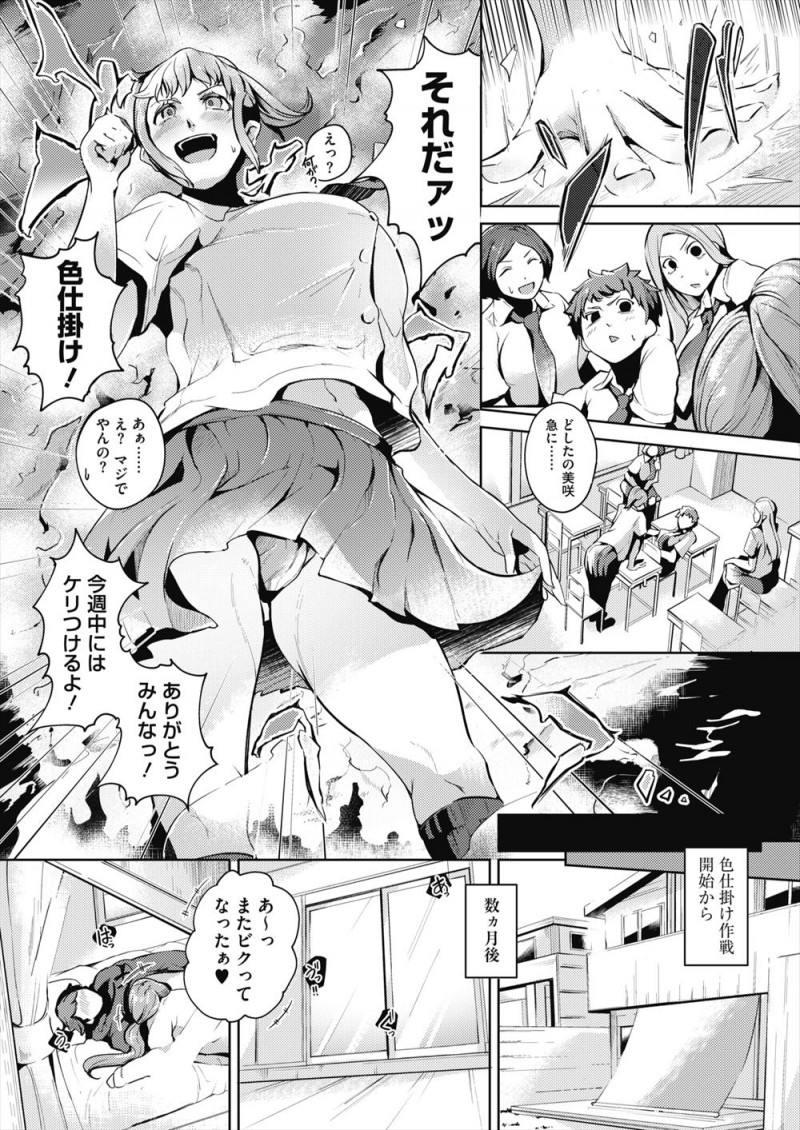 幼なじみに今更告白するのもなんだかなあと思っていた爆乳JKが友達から色仕掛けすれば？と言われ、それから数ヶ月かけて計画を立てて実はドMだった幼なじみのちんぽをいじめ中出し逆レイプｗｗｗｗｗｗｗ