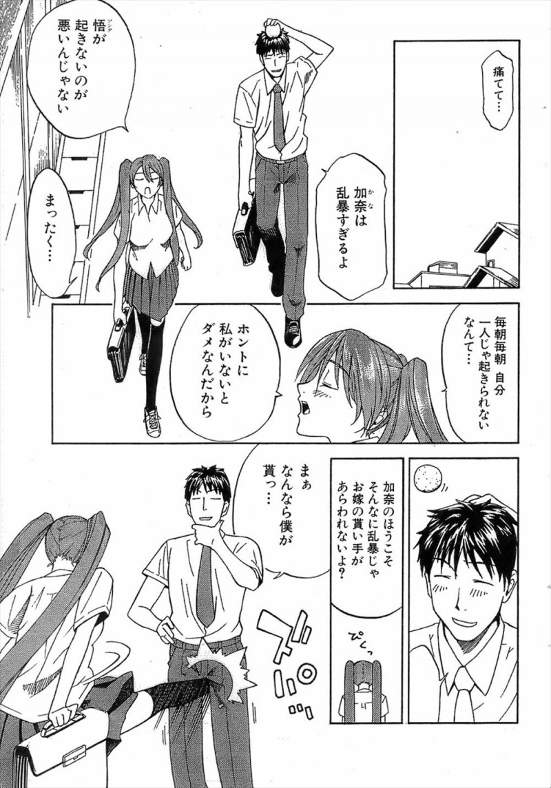 【エロ漫画】幼なじみに勝手に彼氏ができたと勘違いして押し倒した男子が、勘違いだけど激しく求められてうれしいという幼なじみといちゃラブ中出し初体験したった♡
