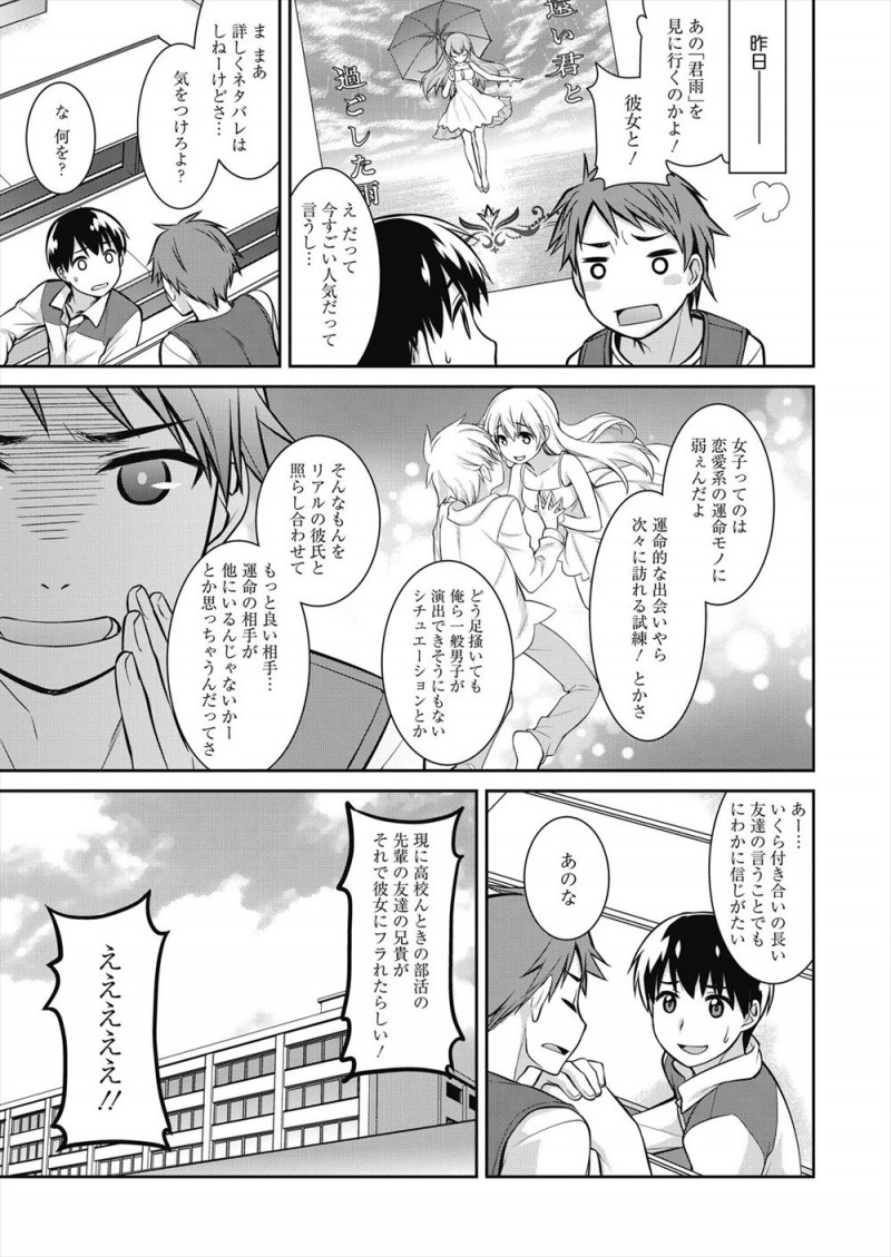 【エロ漫画】自分に自身がない彼氏に本当に自分が彼氏でいいのか？と聞かれラブホに連れ込んだ彼女が、今まで絶対にやだと拒否してきたパイズリフェラから生挿入して激しくいちゃラブエッチをする！