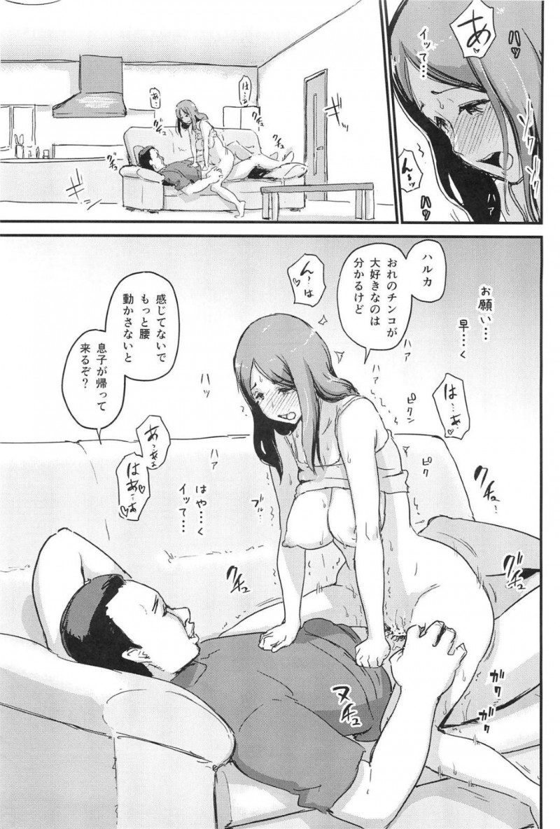 セックスレスで不倫サイトを使ってしま ったら鬼畜に脅されちゃった人妻…常に玩具責め調教もされちゃって中出しセックスもしてビッチに快楽堕ちしちゃう！【矢来あきら：誘因セックスレス 不倫サイトを利用した人妻の末路】