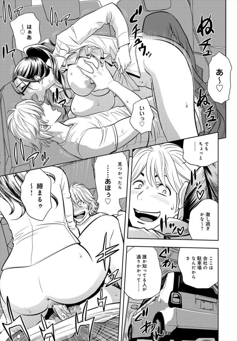 【エロ漫画】ドSな人気小説家に目の前で部下とのセックスを見せつけられたドMな爆乳美人編集長が、我慢できず奴隷宣言をして二人に二穴セックスしてもらう！