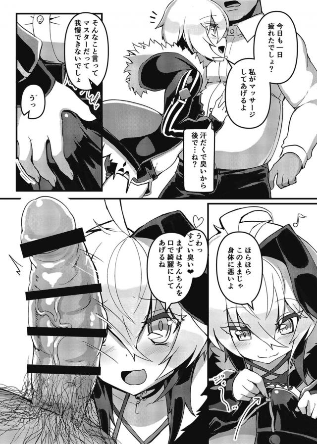 おデブマスターが大好きな花ちゃんがマスターが帰ってくるなりマッサージしてあげると汗臭いマスターのちんぽをぐぽぐぽ喉奥でご奉仕フェラをして、イラマチオで濡れ濡れまんこに巨根ちんぽで中だししてもらう♡【VOICEROID・エロ同人誌】