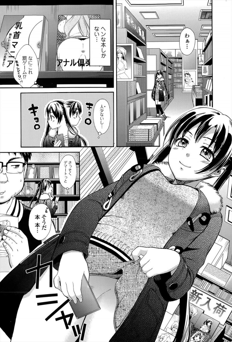 【エロ漫画】自撮りをアップしてストレス発散していた漫画家の美少女アシスタントが自撮りしている姿をキモオタに盗撮された上に特定されハメ撮りレイプされるがハマってしまうｗ