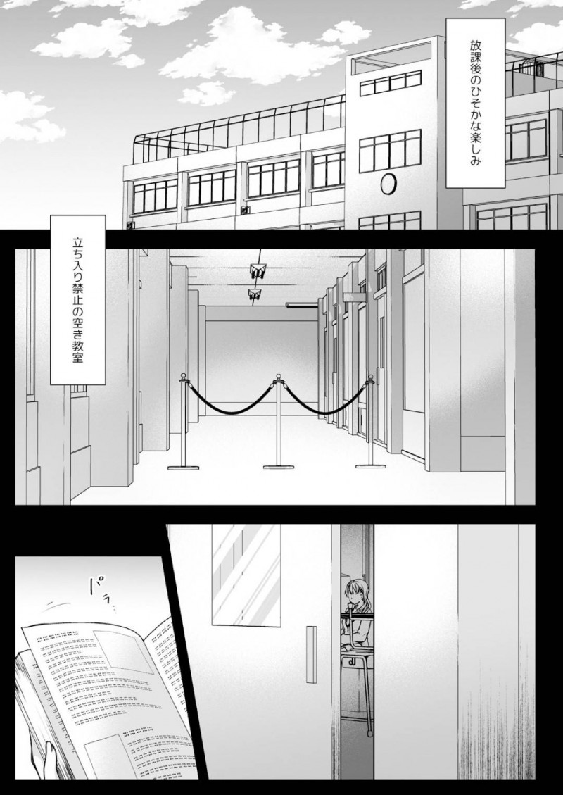 【エロ同人誌】放課後の立ち入り禁止の教室で卒業生たちが残したものを見るのが好きなJK…様々な残された物の中から目を惹いたのは瓶に入った綺麗な花だった！その日から成長し続ける花に犯されながらエネルギーを分け与える！【黒澤pict (黒澤ユリ)：制服触手16】