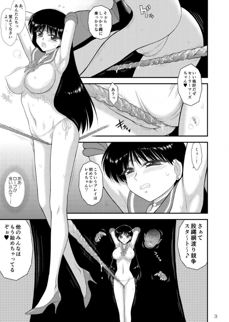 【エロ同人誌】敵に捕まり股縄綱渡りをさせらるセーラーマーズこと火野レイは他の戦士たちと共にゴールを目指す！【黒犬獣/媚速前進：美少女戦士セーラームーン】