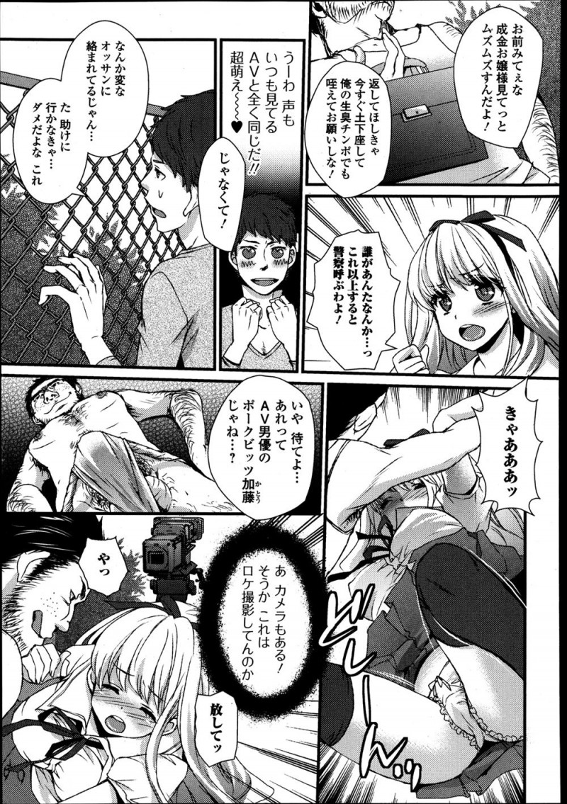 【エロ漫画】大ファンの美少女AV女優が撮影しているのをのぞきながらオナニーして音を立ててしまった男が激怒されるが、巨根ちんぽを気に入られ二穴中出しセックスで男優デビューするｗ