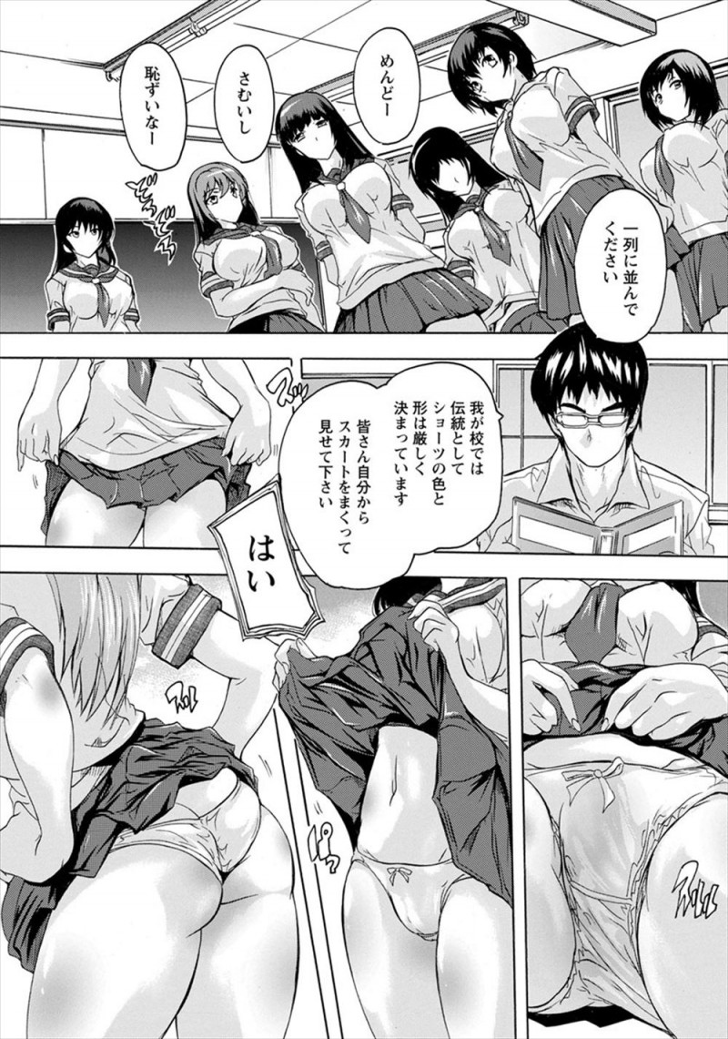【エロ漫画】普段は模範的な優等生のJK二人組が服装検査でわざと校則違反を犯して先生に生徒指導室に呼び出され、痴漢プレイでおしおきされ悶絶昇天ｗ