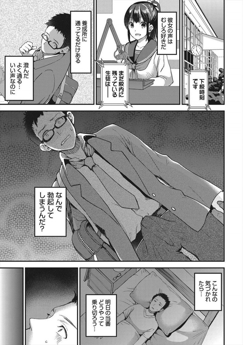 放送部の後輩の声を聞くとなぜか勃起してしまう男子が居眠りして後輩に耳元で声をかけられ勃起ちんぽを見られてしまい、声フェチな先輩に小悪魔のように耳元で語りかけながら手コキ＆耳なめをはじめたJKが中出し逆レイプされる！