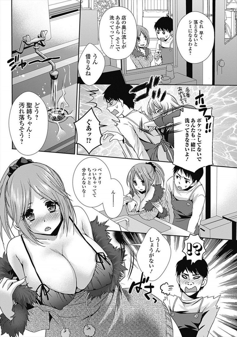【エロ漫画】初恋相手の年上の巨乳幼なじみの胸元にたこ焼きをぶちまけて拭いてあげていたら幼なじみが興奮してしまい、フェラをされた男が我慢できず激しくいちゃラブエッチ！
