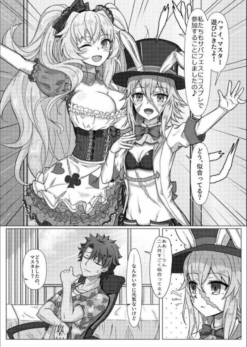 【エロ同人誌】サバフェスでコスプレ参加することになったことをマスターに報告しに来たメアリーとアンは同人誌を描くマスターに協力するためヌードモデルになる！【善騎士領/トレジャーハント(本)：Fate/Grand Order】