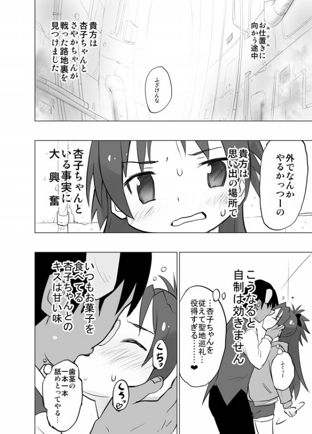 まどマギオンラインで杏子ちゃんをパートナーとしているが戦闘に負けて、路地裏でご奉仕フェラをさせ危険日マンコに種付けセックスでおしおきしたったｗｗｗｗｗｗ【魔法少女まどか☆マギカ・エロ同人誌】