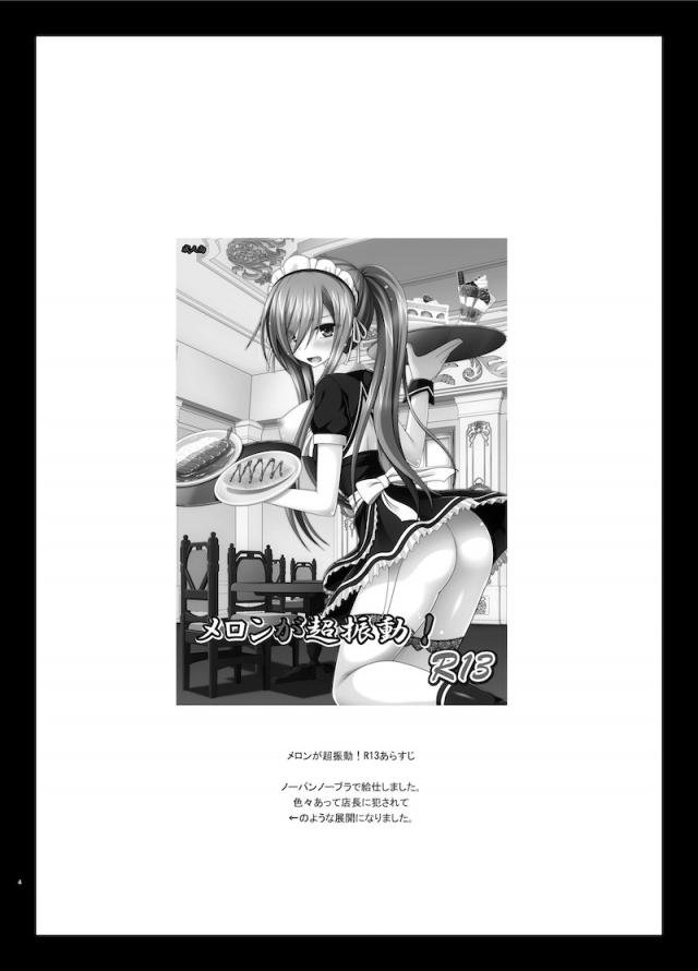 ほぼ全裸姿でお給仕をさせられていたティアがその場にいる男全員に視姦され、さらにエロガキにまんこを開かれてキュンキュンしてしまい、そのうちの一人に食べてほしいものがあるとちんこを見せつけられ、ご奉仕フェラから公開中だしセックスをして快楽に落ちていく！【テイルズジアビス・エロ同人誌】