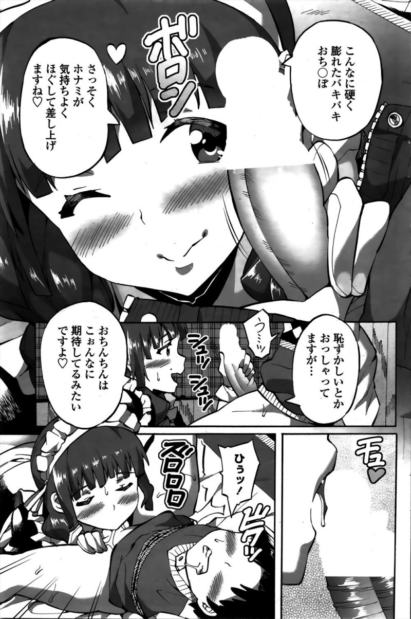 【エロ漫画】お坊ちゃまが絶倫すぎてちょっと疲れたので、お坊ちゃまとしたいという積極的な若いメイドに夜伽の相手を任せたがやっぱりだめで、メイド長が参戦して3Pセックスでようやくお坊ちゃまを鎮めるｗ