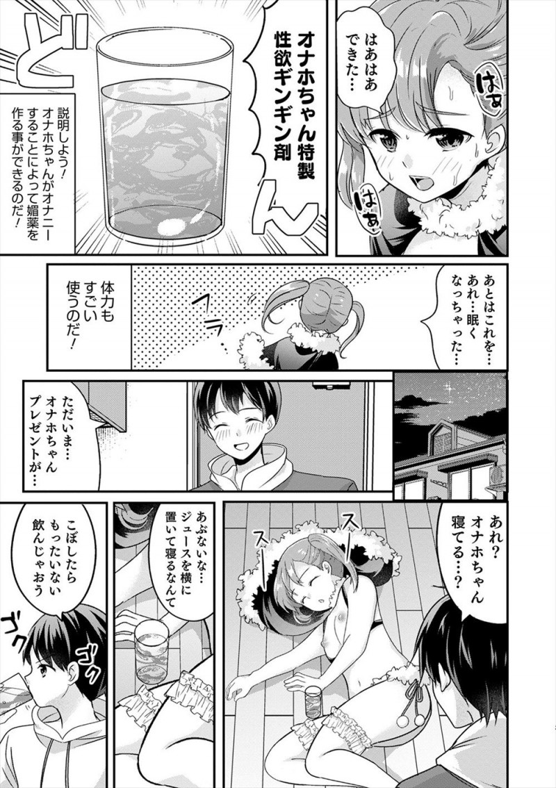 クリぼっちな男のもとにあらわれるというオナホの精霊の美少女男の娘が本当にあらわれ好みの男をゲットして同棲を始めるが、最近バイトばかりな彼氏に媚薬を飲ませて久しぶりにアナルセックスしてもらったｗｗｗｗｗｗｗ