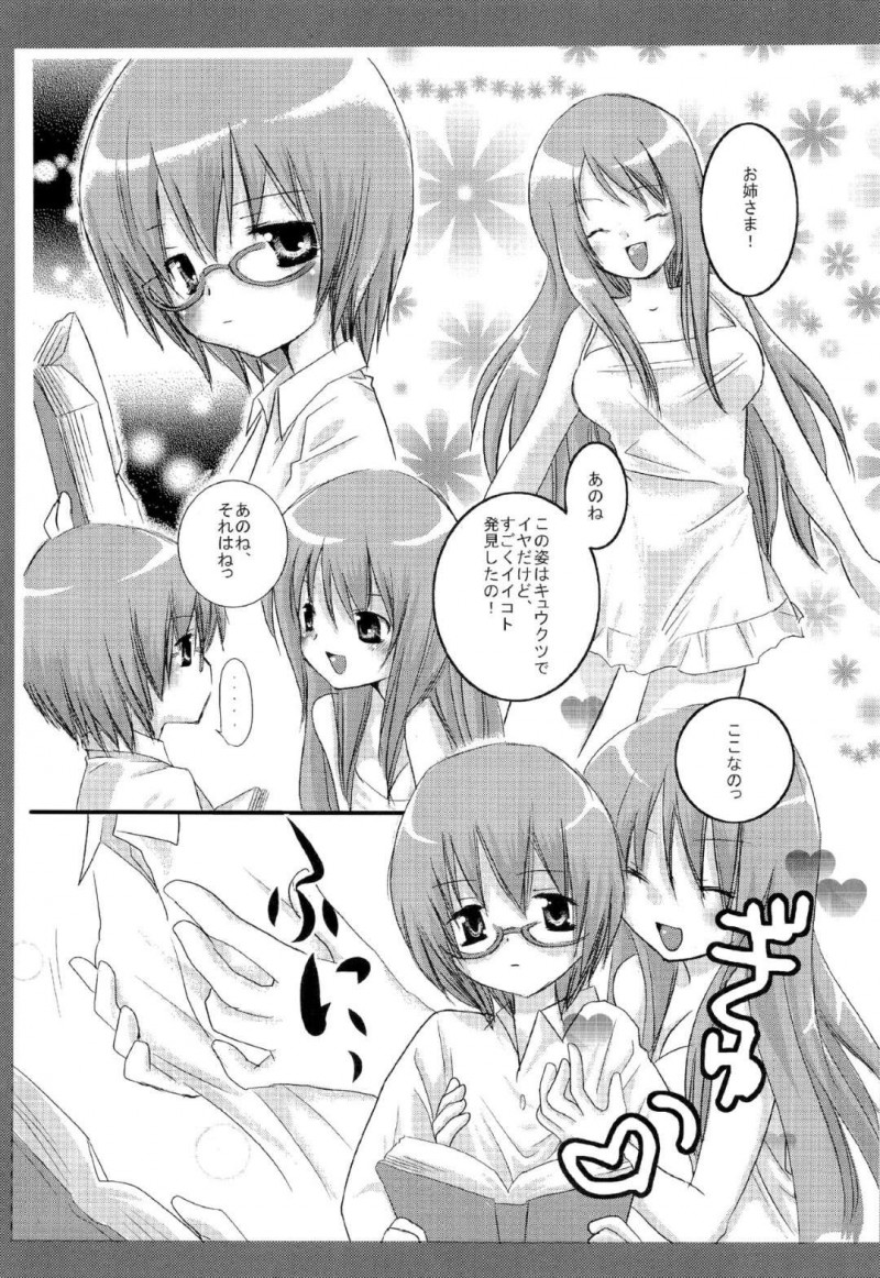 【エロ同人誌】身体を触ると気持ちいことを発見して大喜びでタバサに伝えるシルフィはどんどんエスカレートしていく！【那岐山/タバサ&#038;シルフィ：ゼロの使い魔】