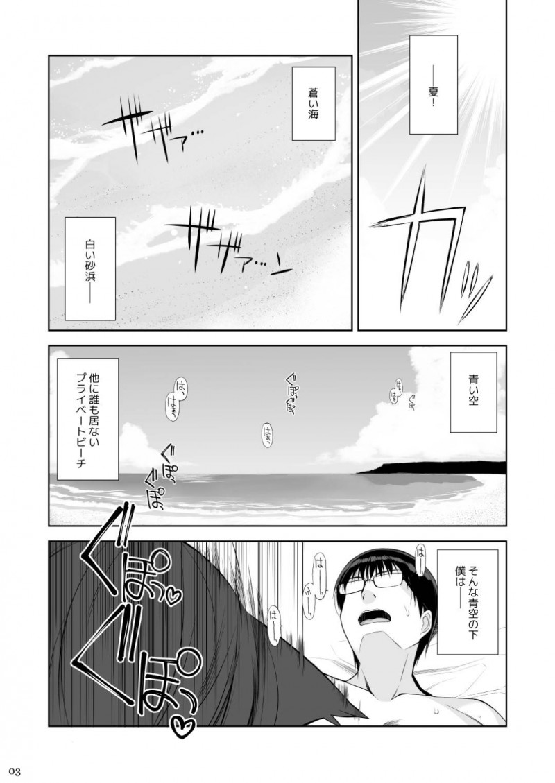 【エロ同人誌】夏のプライベートビーチで妹の下僕に悪戯する巨乳姉は妹の目を盗んで中出しセックス！【大田優一/ねことげぼくIII】