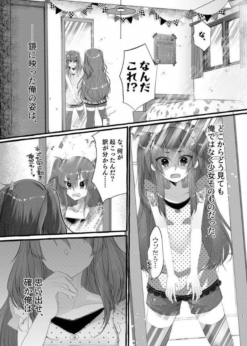 【エロ漫画】ある日、貧乳スレンダー娘に女体化してしまった主人公…彼女は金を稼ぐために援助交際に手を出すようになるが次第に快楽堕ちするようになる！【Tempest:メスガキに負けたくない、と思っていたらメスガキになってしまった件】