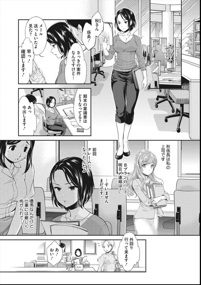 【エロ漫画】クールで仕事のできる女上司に壁ドンされながら激しくキスをされ、そのまま更衣室で激しく百合レイプされるOL！