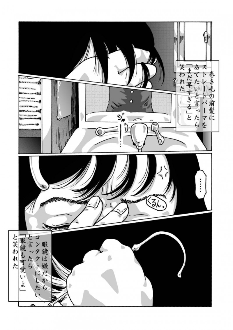 【エロ同人誌】大人に憧れる思春期の地味系JC…母親に相談すると大人になれる薬をもらって説明を聞く前に飲んでしまう！すると触手に襲われる夢と現実の狭間で2穴同時に犯される！【奇人楼：Darkぷりん】