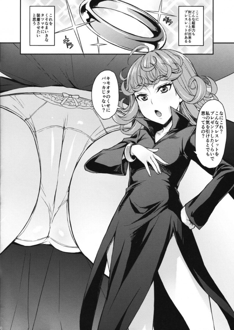 【エロ同人誌】(C89)どんな超能力も封じられるブレスレットと知らず装着するたつまき…能力を封じられ即ハメされてしまう！【みっくすふらい (たくろう)：たつまきH/ワンパンマン】