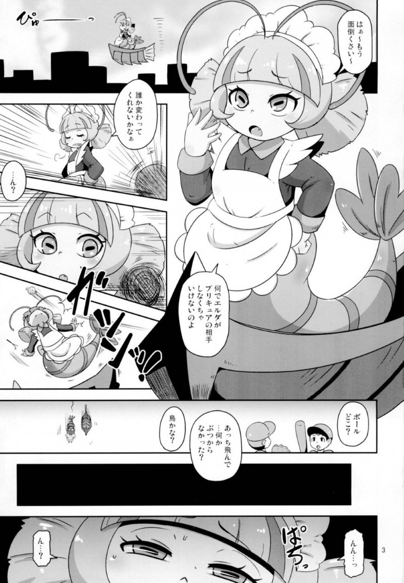【エロ同人誌】プリキュアの相手をすることにぼやくエルダ…たまたま野球のボールが直撃して目を覚ますと拘束監禁されていた！拾われたおじさんに犯されてしまう！【HellDevice (nalvas)：おこさまエビめいど!/トロピカル～ジュ!プリキュア】