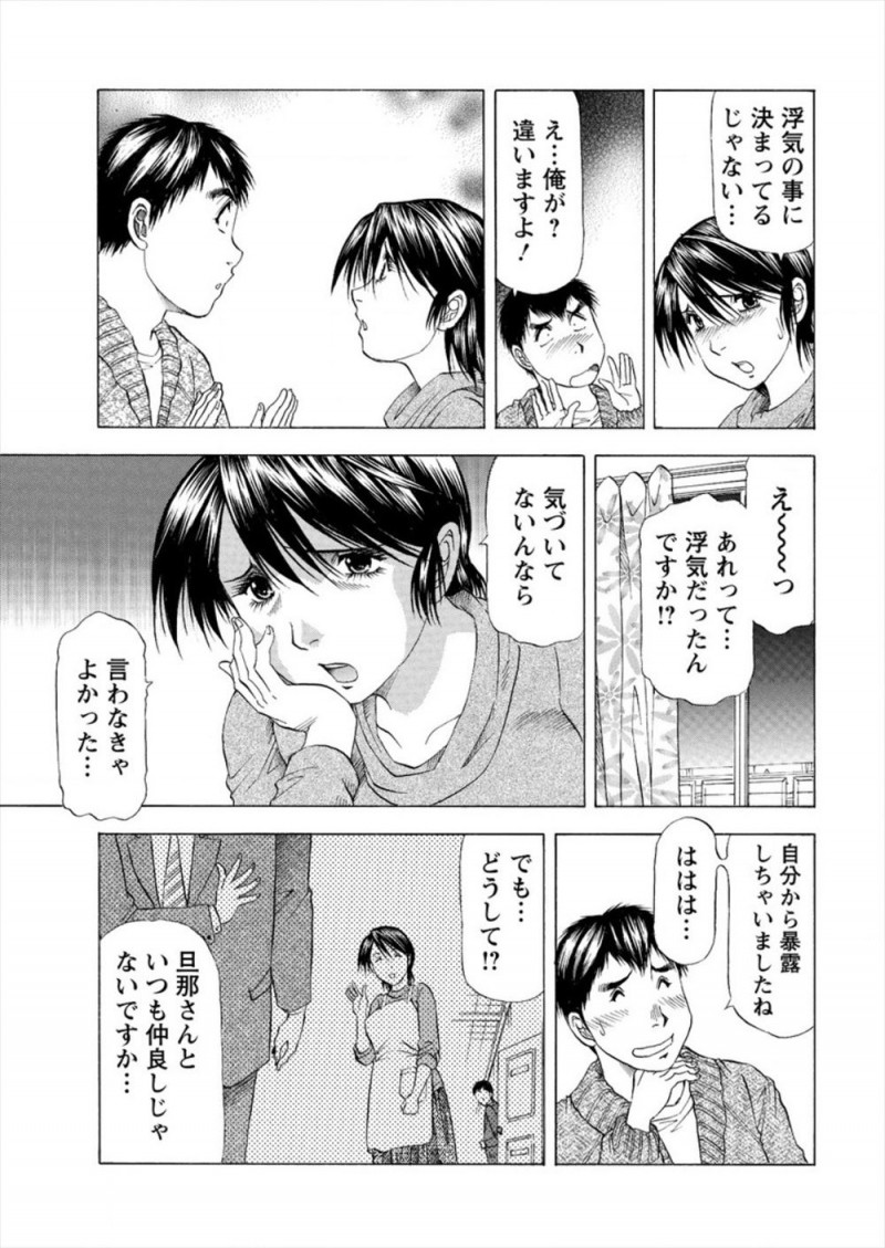 【エロ漫画】ひそかにあこがれていたお隣の奥さんが浮気していて、口止めと称してフェラをされ遠慮なく激しく中だしセックスしたらセフレになったw