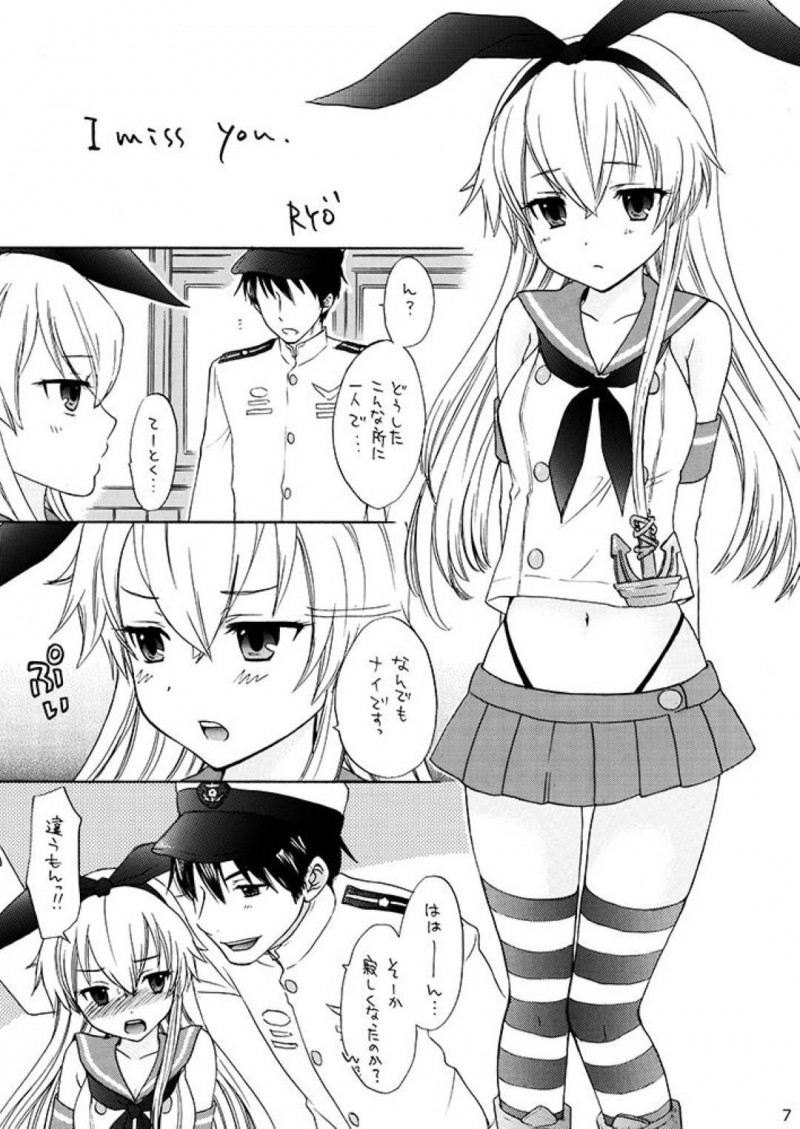 【エロ同人誌】寂しそうな顔で提督の近くをうろつく島風は久しぶりの中出しセックスで連続イキ！【尾崎未来/閃光少女：艦隊これくしょん -艦これ-】