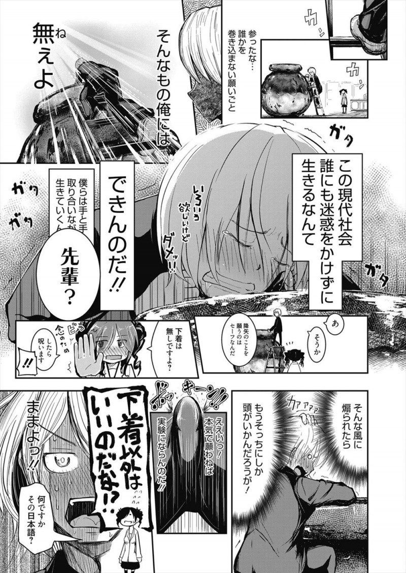【エロ漫画】天才だけど変態でツンデレなかわいい巨乳後輩とついに結ばれた男子が、告白しながら激しくいちゃラブ中出しセックスしたった！