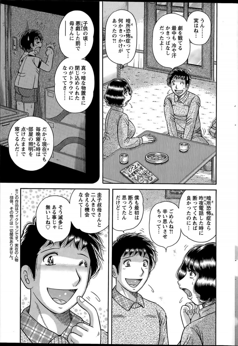 【エロ漫画】暗所恐怖症の甥っ子が急な停電で震えているのを見て抱きしめたら勃起してしまい、手コキして懐中電灯を使いながら中出し近親相姦するむっちり巨乳叔母ｗ